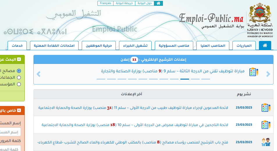إعلانات وظائف جديدة