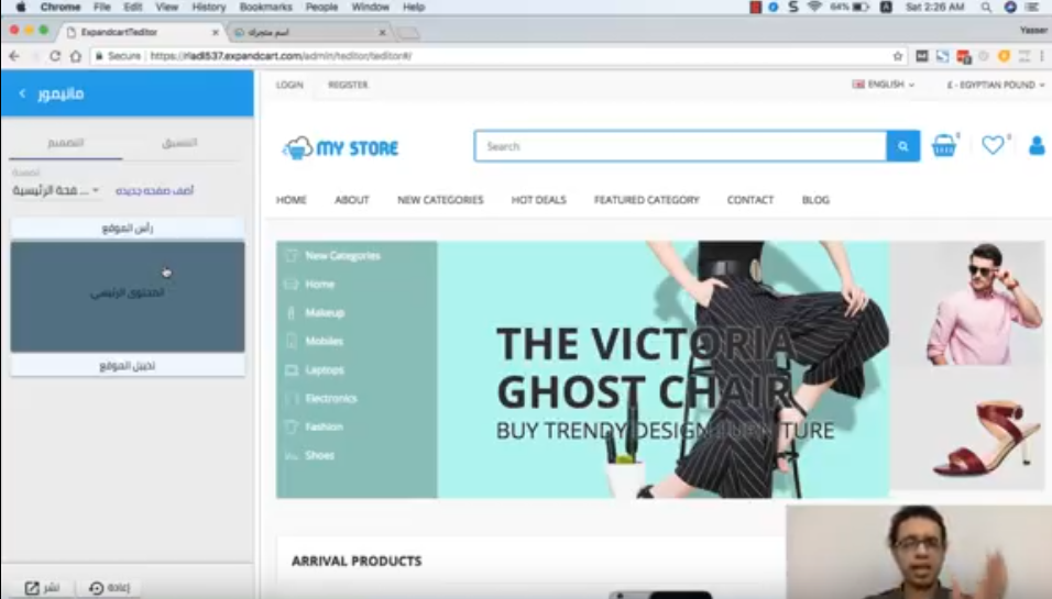 استكشف منصة إكسباند كارت للمتاجر الالكترونية