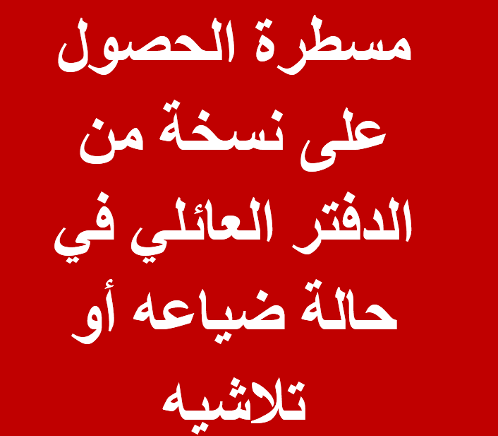  قائمة المكاتب المعتمدة من طرف الصندوق الوطني للضمان الاجتماعي لوضع ملفات التعويض عن المرض 