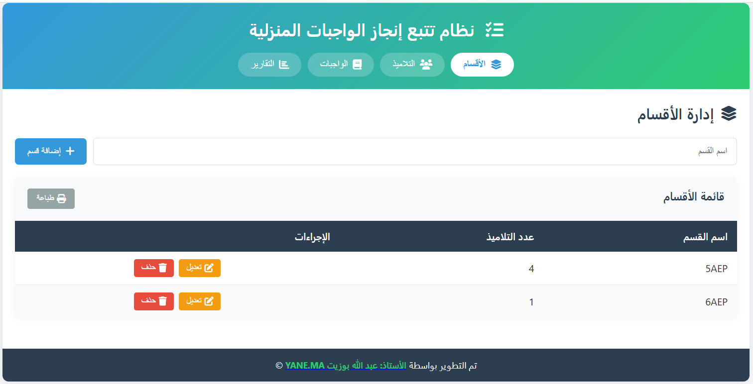 تطبيق تتبع إنجاز الواجبات و الانضباط